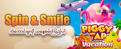 mc899 တွင် အခုပဲ ကစားပါ