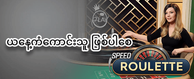 အထူး ဂျက်ပေါ့ဆုကြီး promotion